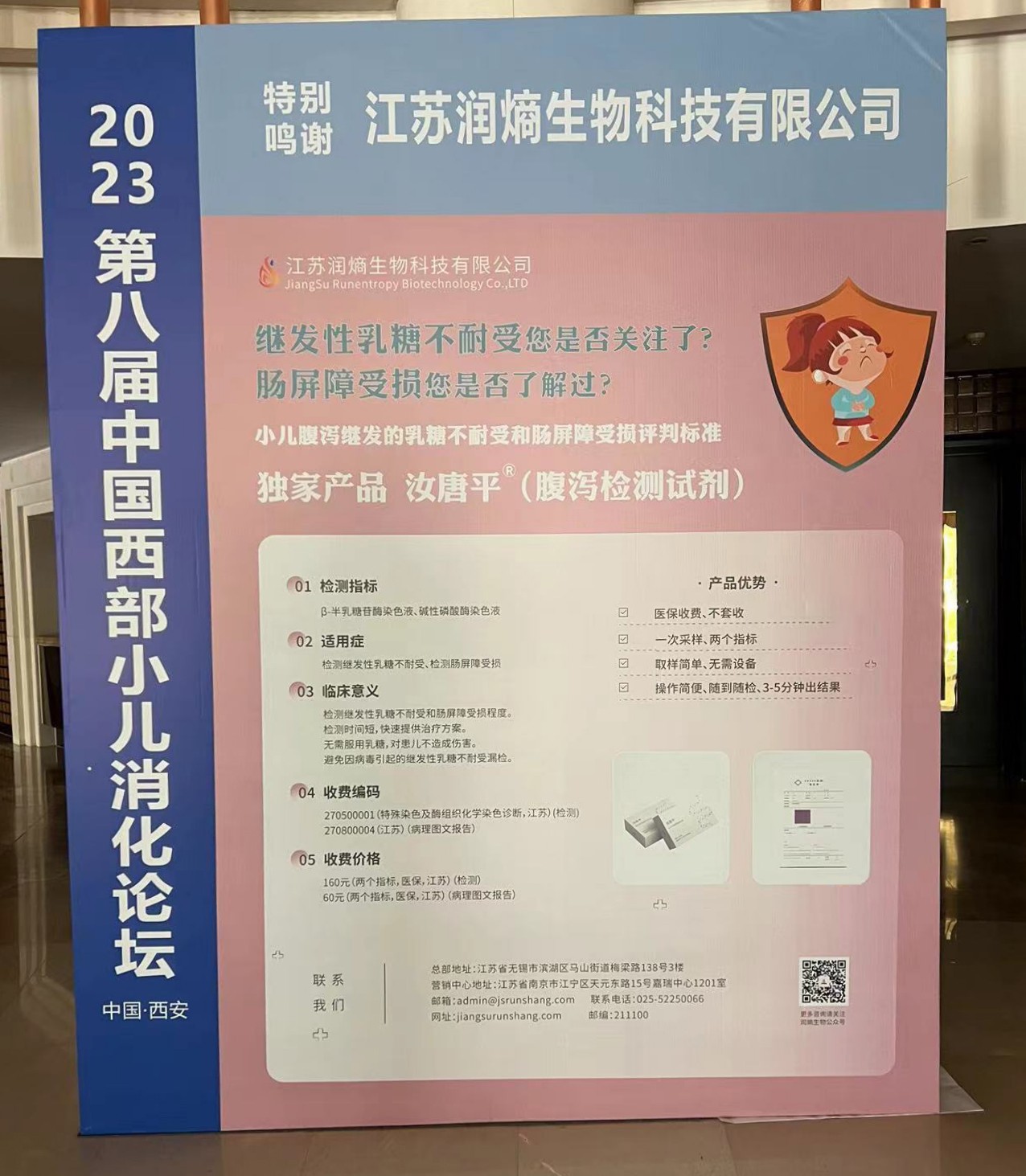 西部小兒消化論壇.jpg