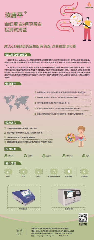 血紅蛋白 鈣衛(wèi)蛋白.jpg
